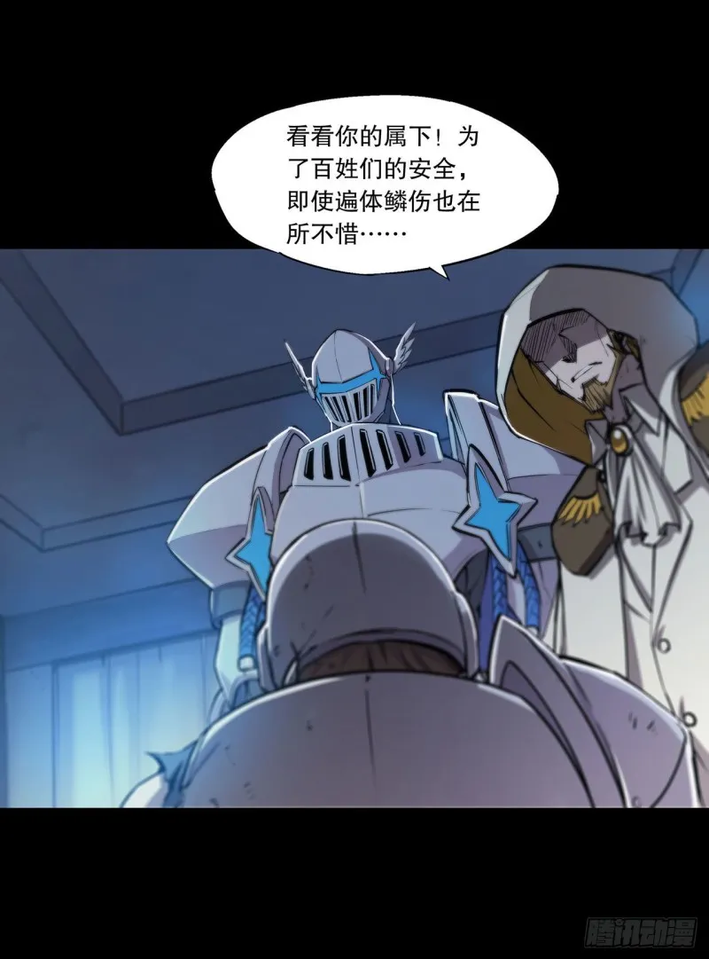 第121话 正义vs信义 第27页
