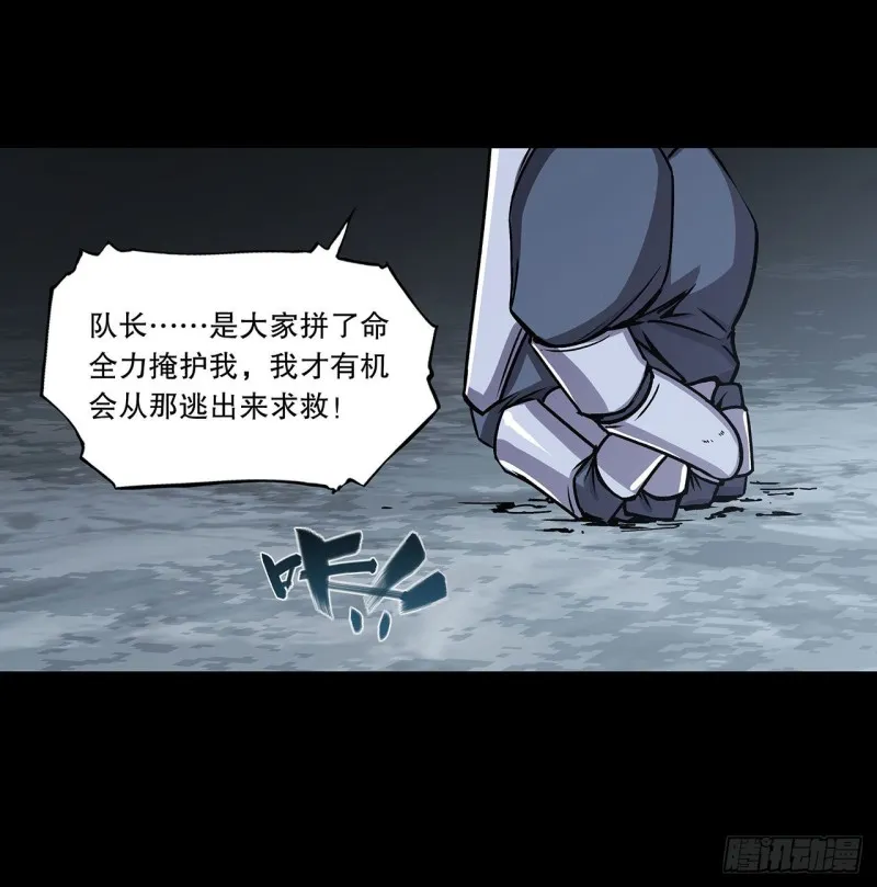 第121话 正义vs信义 第28页
