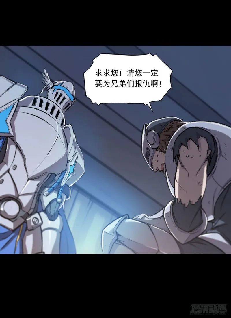 第121话 正义vs信义 第29页