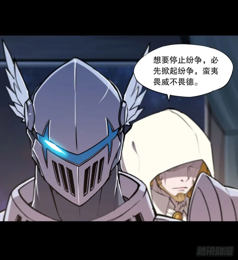第121话 正义vs信义 第30页