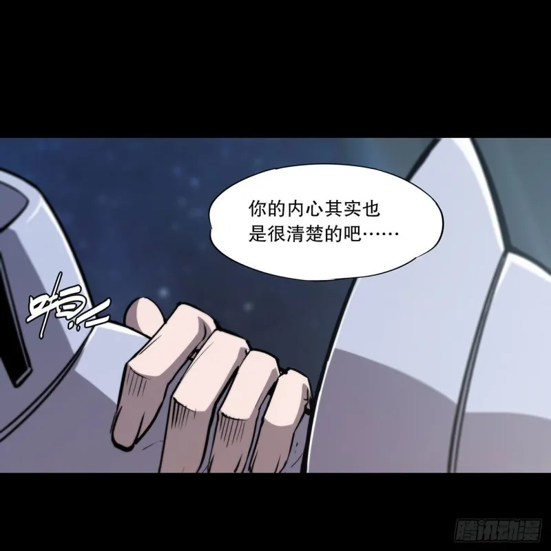 第121话 正义vs信义 第31页