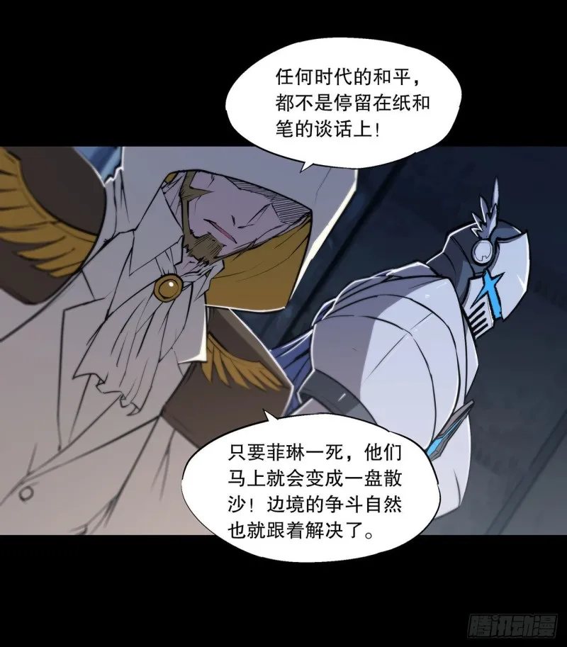 第121话 正义vs信义 第32页