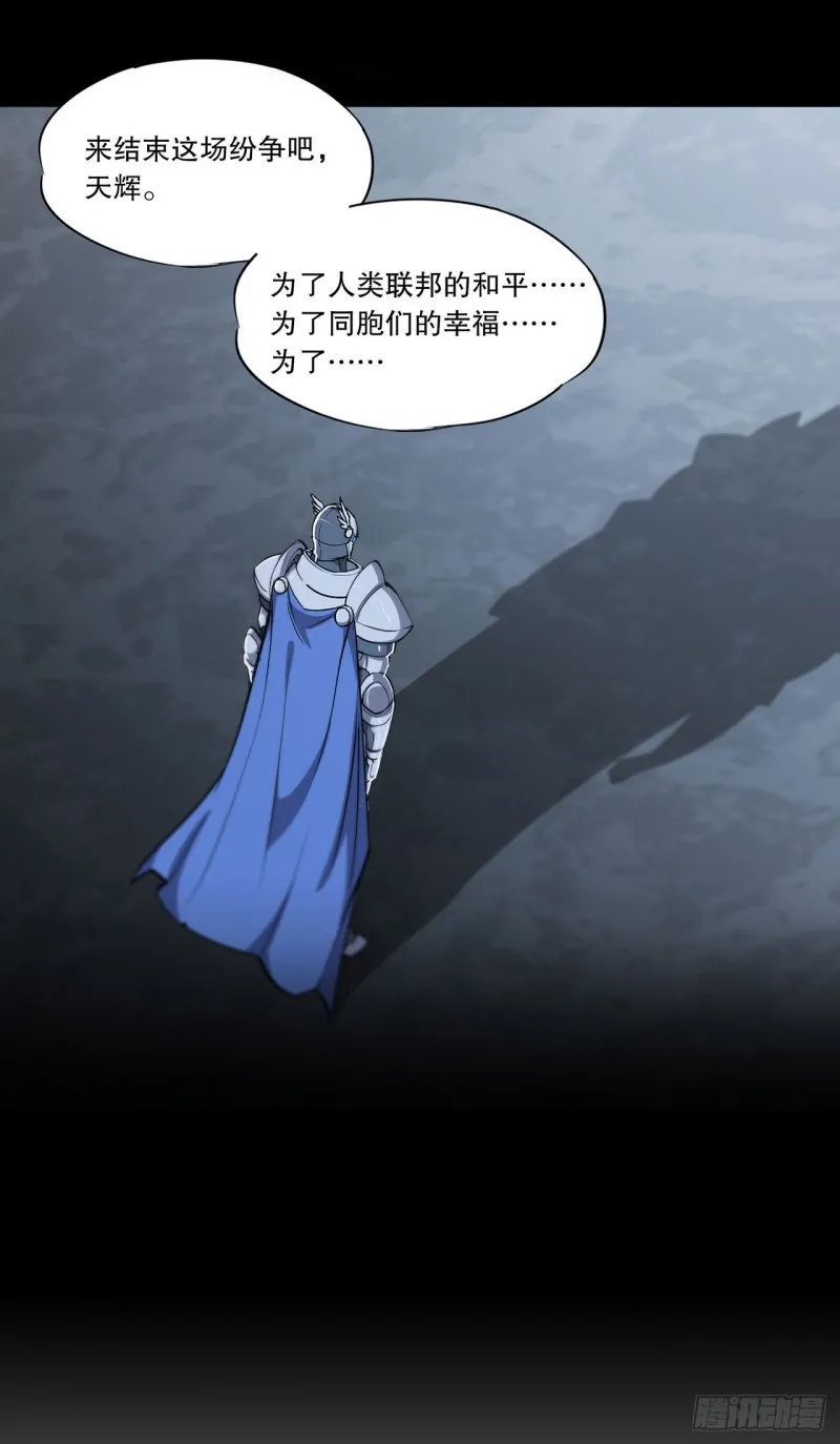 第121话 正义vs信义 第33页
