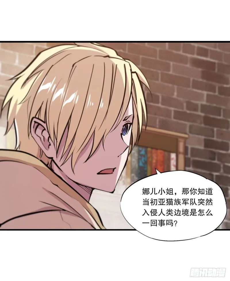 第121话 正义vs信义 第35页