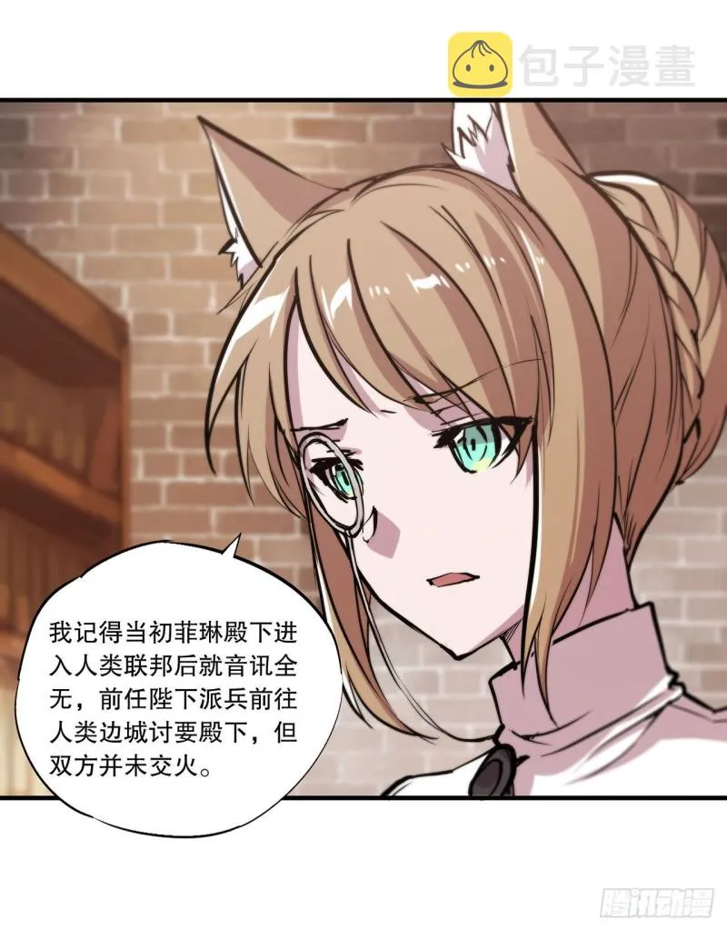 第121话 正义vs信义 第36页