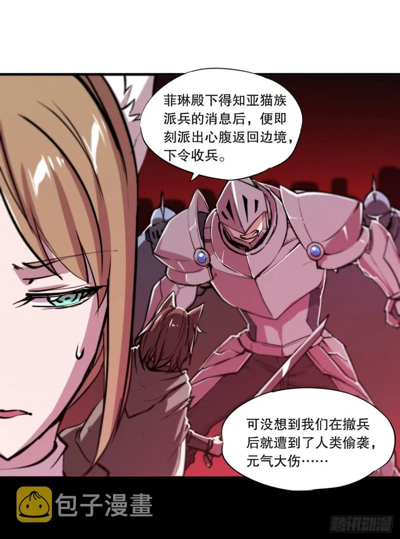 第121话 正义vs信义 第37页