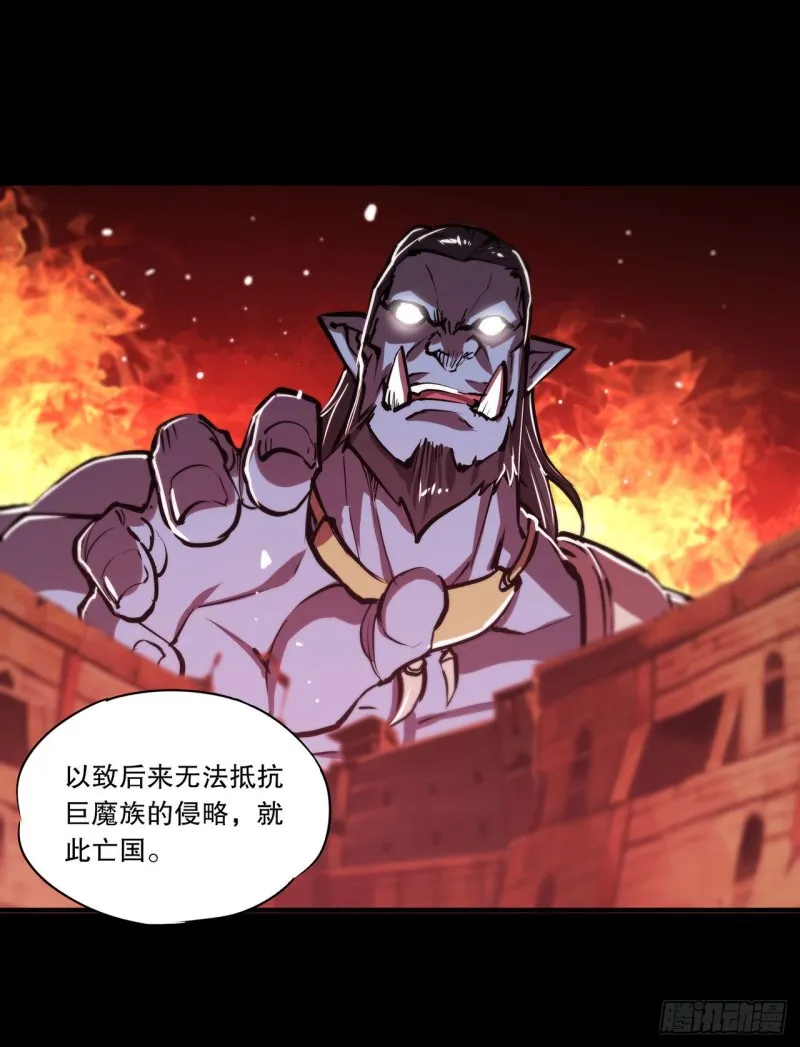 第121话 正义vs信义 第38页