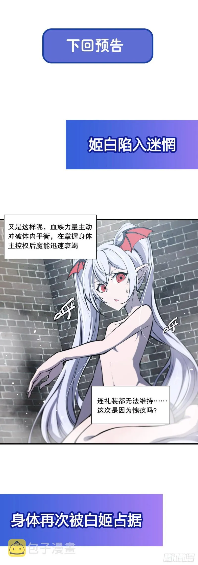 第121话 正义vs信义 第39页