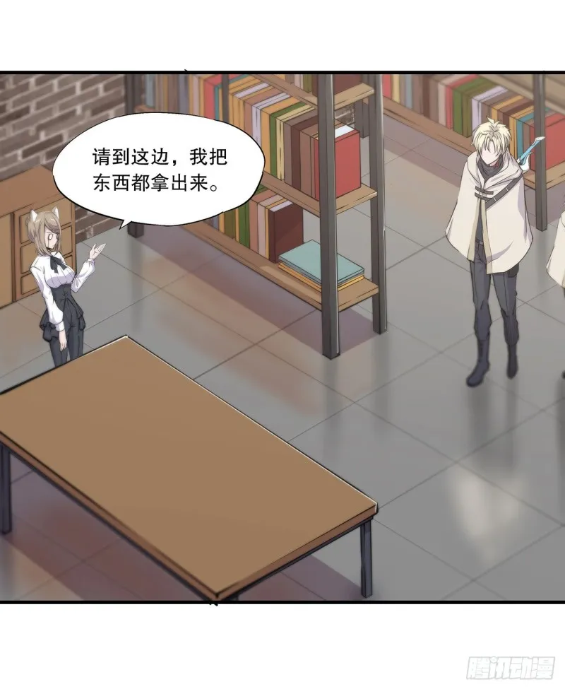 第120话 菲琳的秘密 第4页