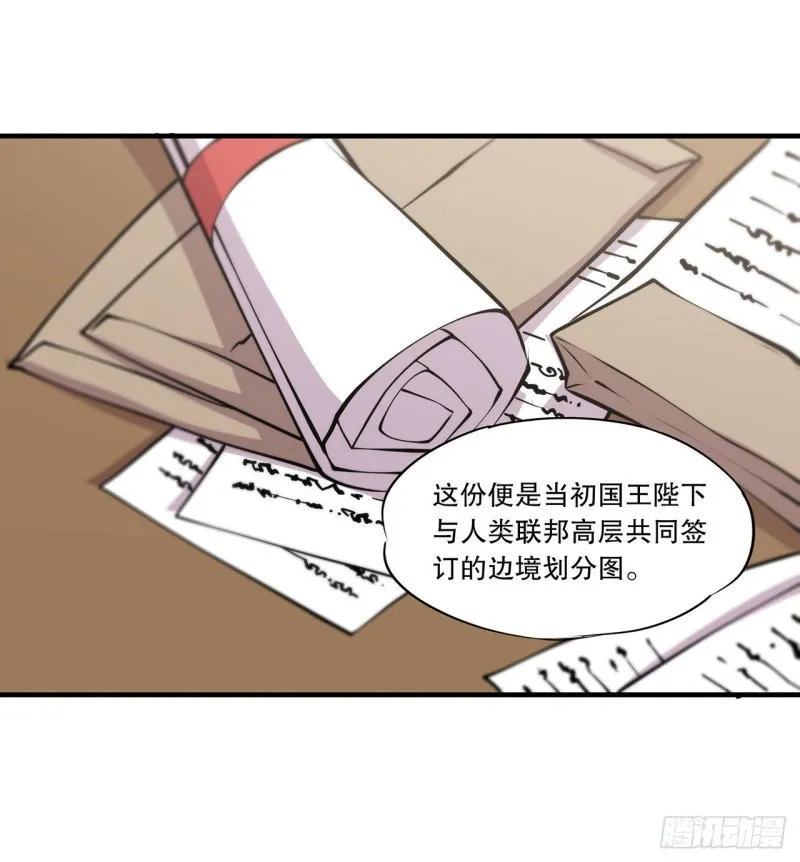 第120话 菲琳的秘密 第5页