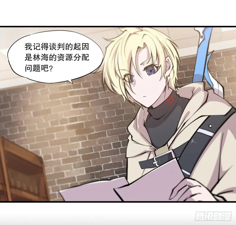 第120话 菲琳的秘密 第6页