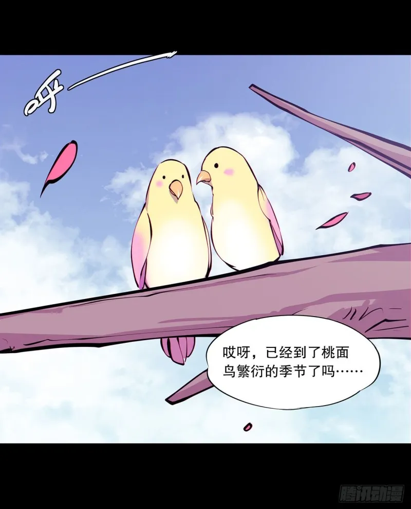 第120话 菲琳的秘密 第10页
