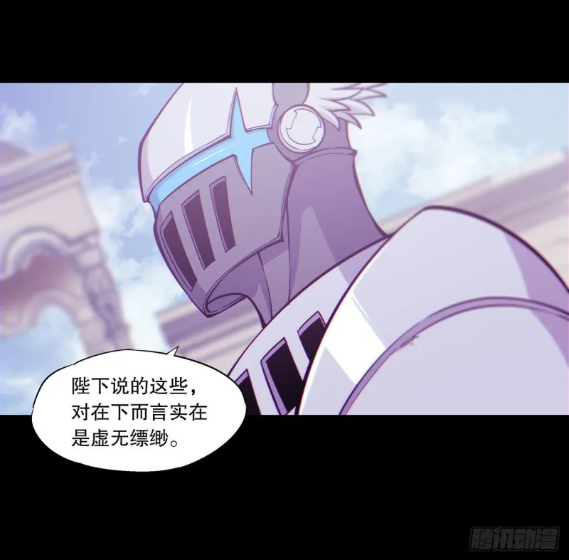 第120话 菲琳的秘密 第12页