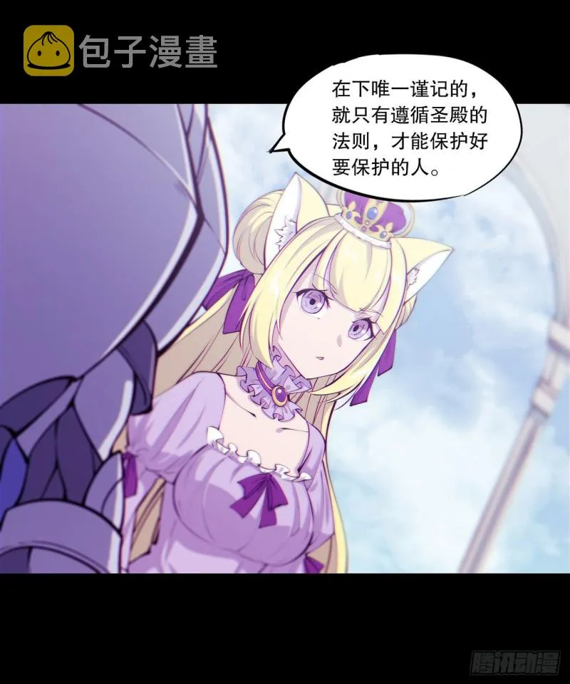 第120话 菲琳的秘密 第13页