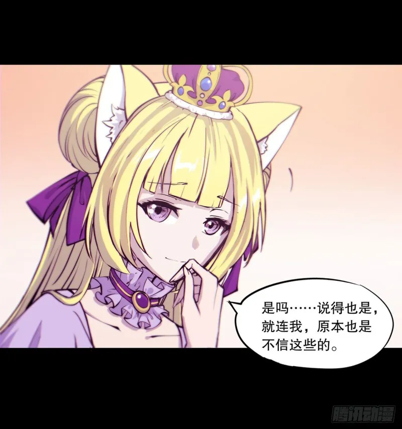 第120话 菲琳的秘密 第14页