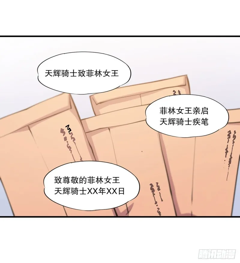第120话 菲琳的秘密 第17页