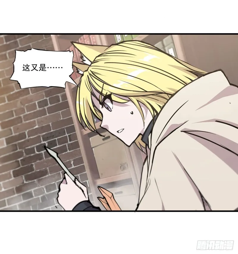 第120话 菲琳的秘密 第20页