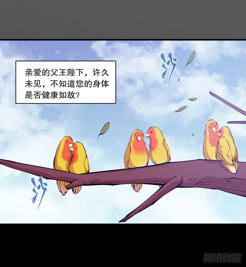 第120话 菲琳的秘密 第22页