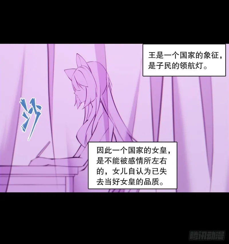 第120话 菲琳的秘密 第24页