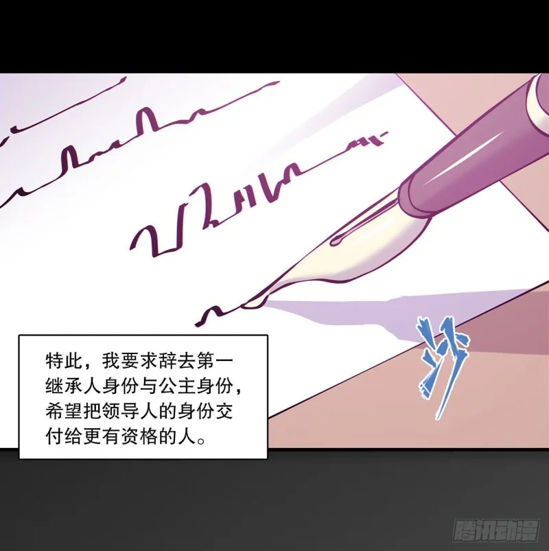 第120话 菲琳的秘密 第25页