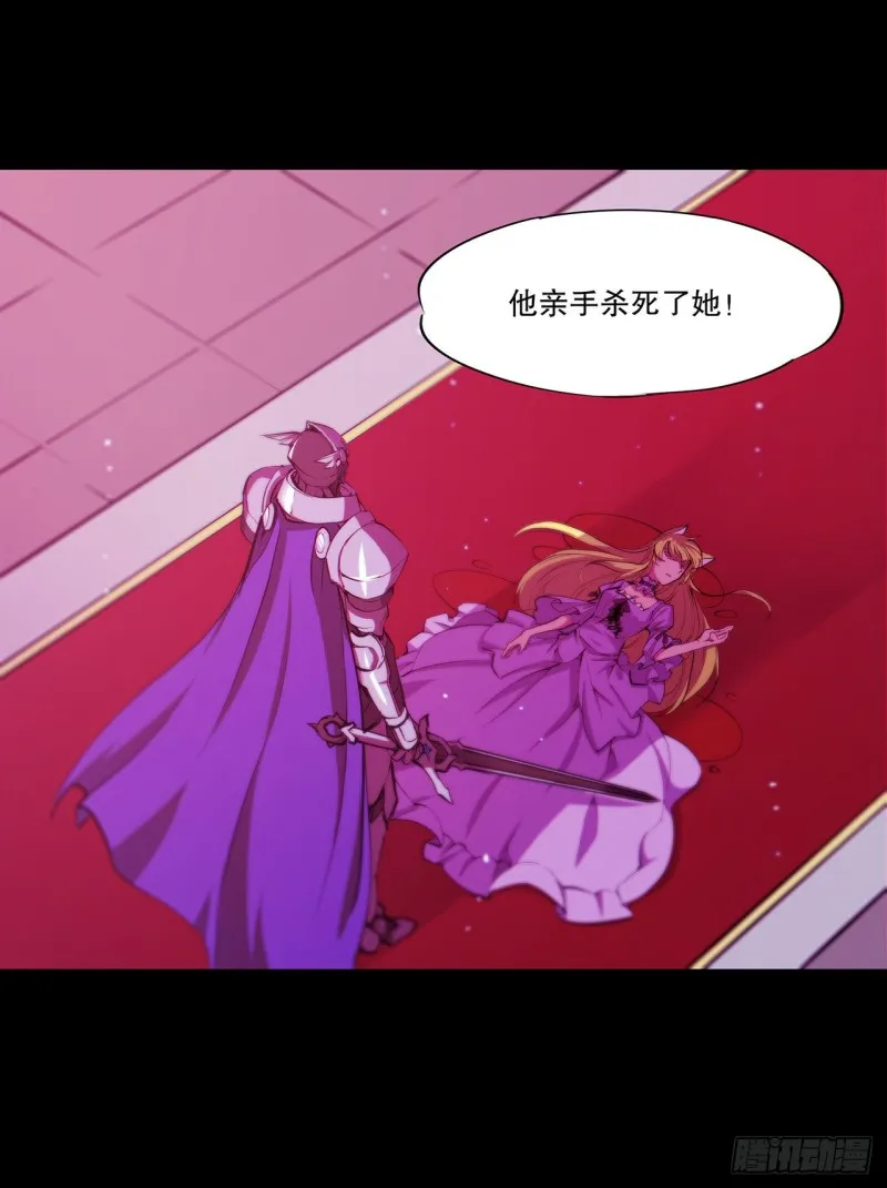 第120话 菲琳的秘密 第30页