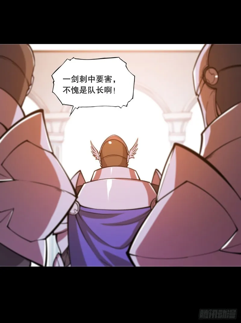 第120话 菲琳的秘密 第32页