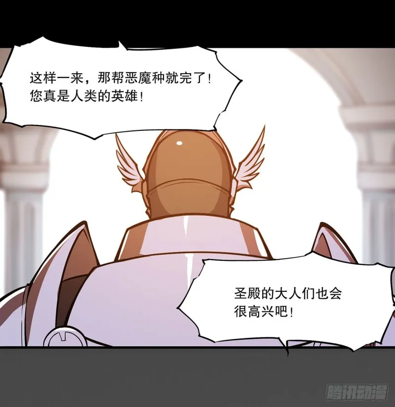 第120话 菲琳的秘密 第33页
