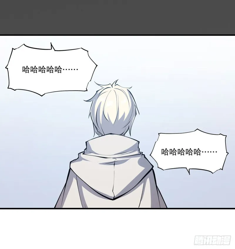 第120话 菲琳的秘密 第34页