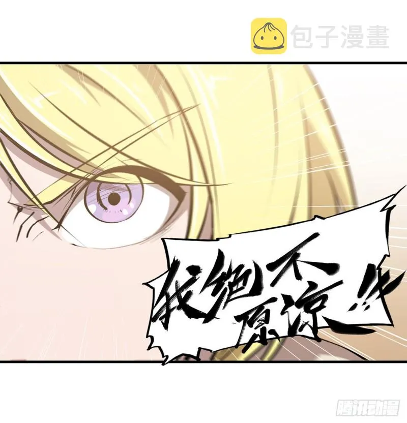 第120话 菲琳的秘密 第37页