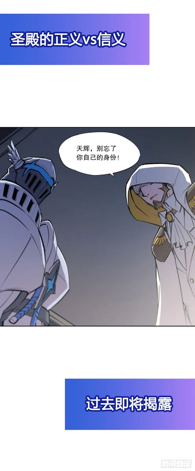 第120话 菲琳的秘密 第41页
