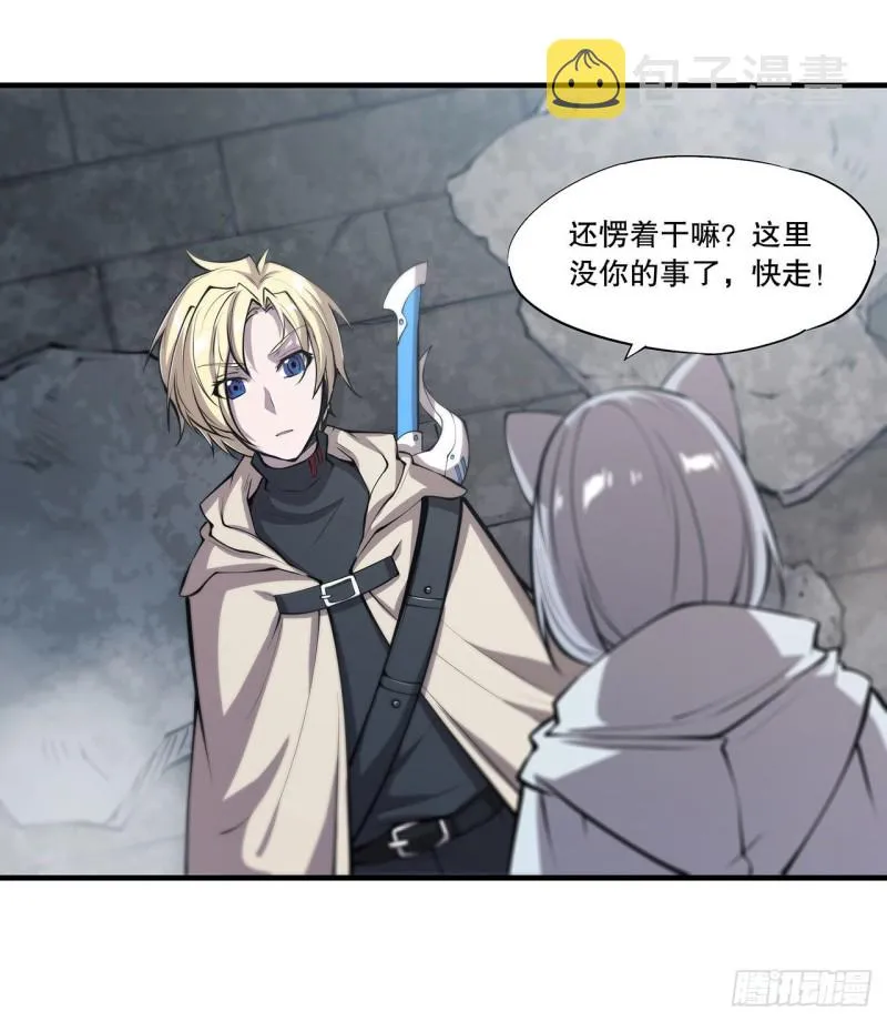 第119话 我相信他 第2页