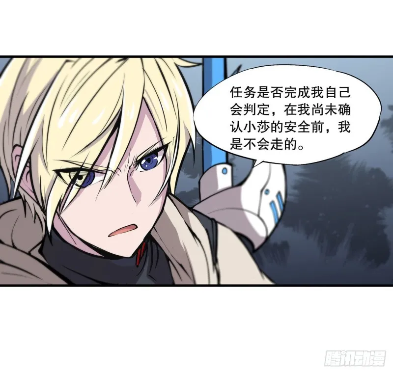 第119话 我相信他 第3页