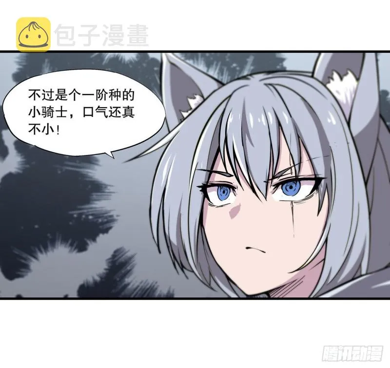 第119话 我相信他 第4页