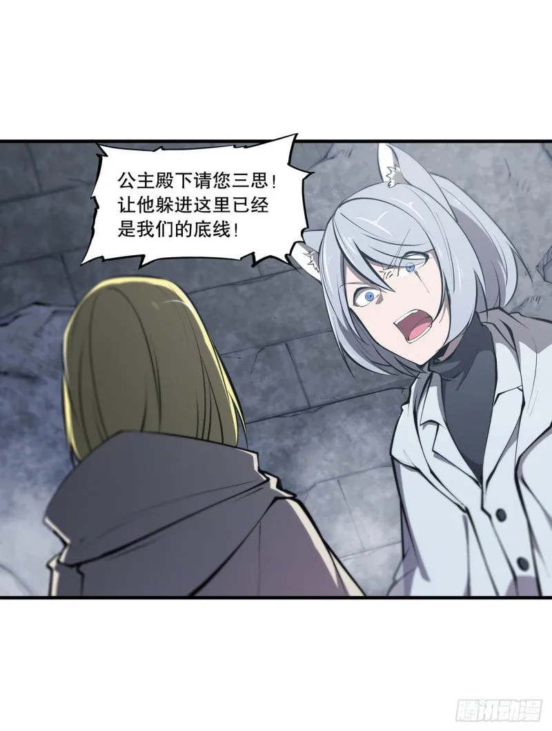 第119话 我相信他 第7页