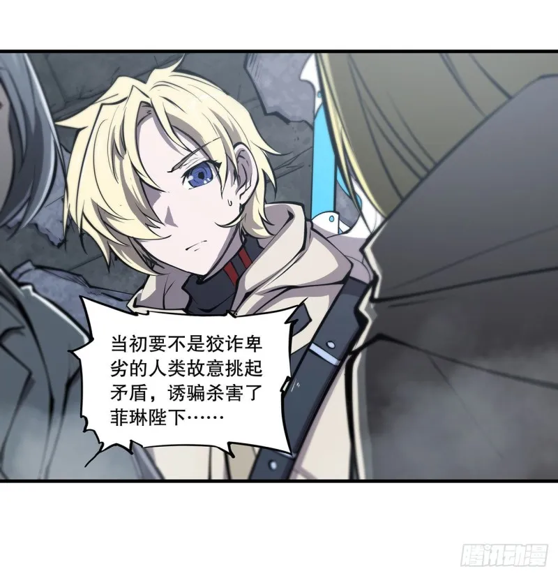 第119话 我相信他 第8页