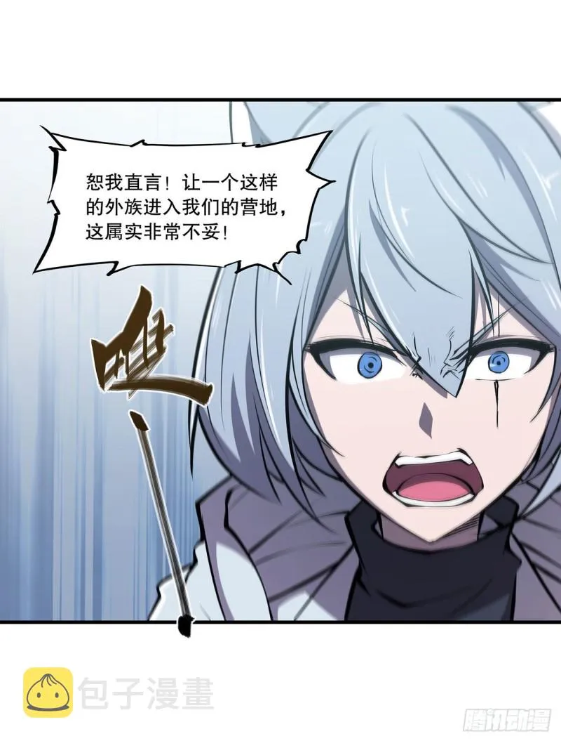 第119话 我相信他 第10页