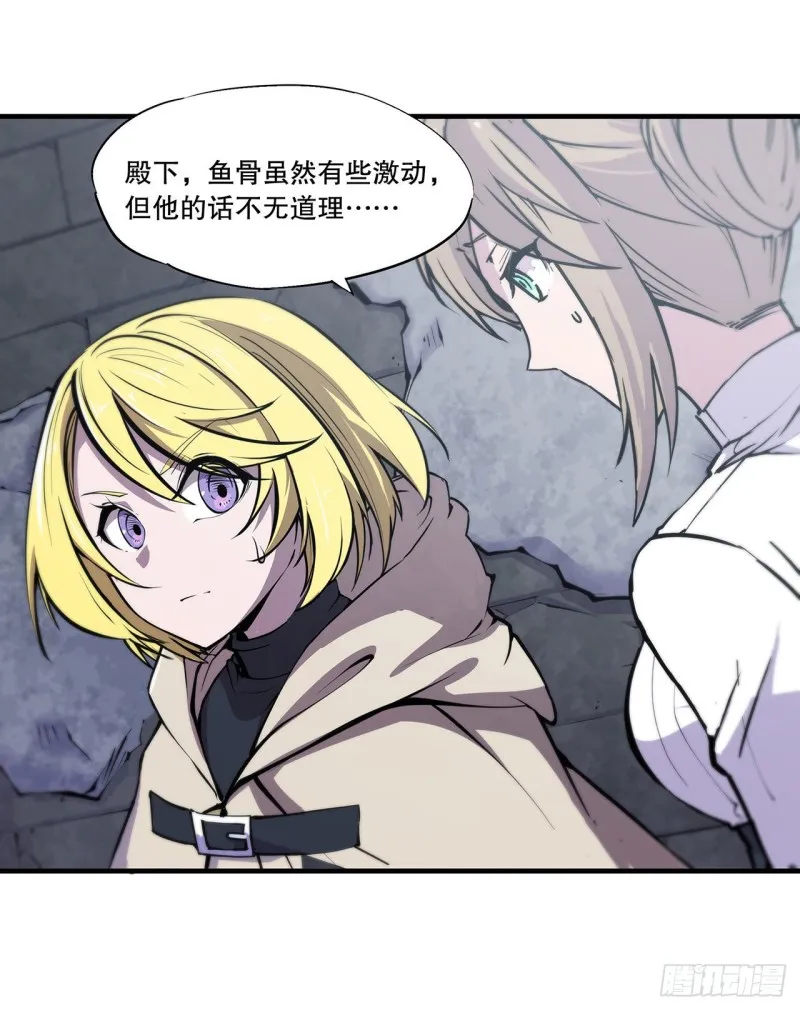 第119话 我相信他 第11页