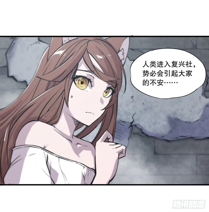 第119话 我相信他 第12页