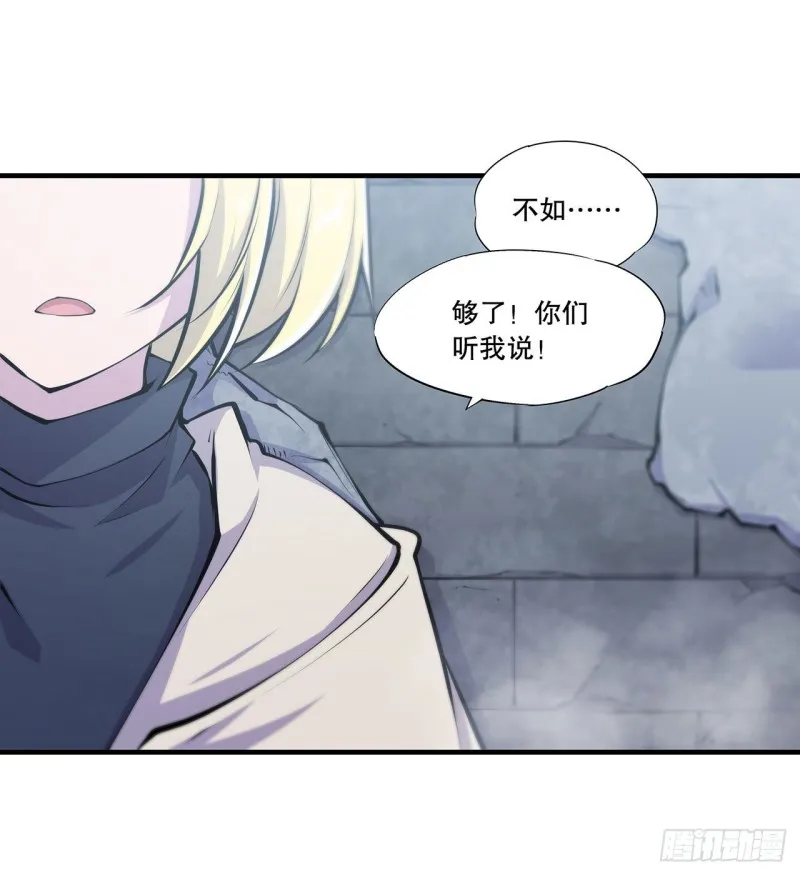 第119话 我相信他 第13页