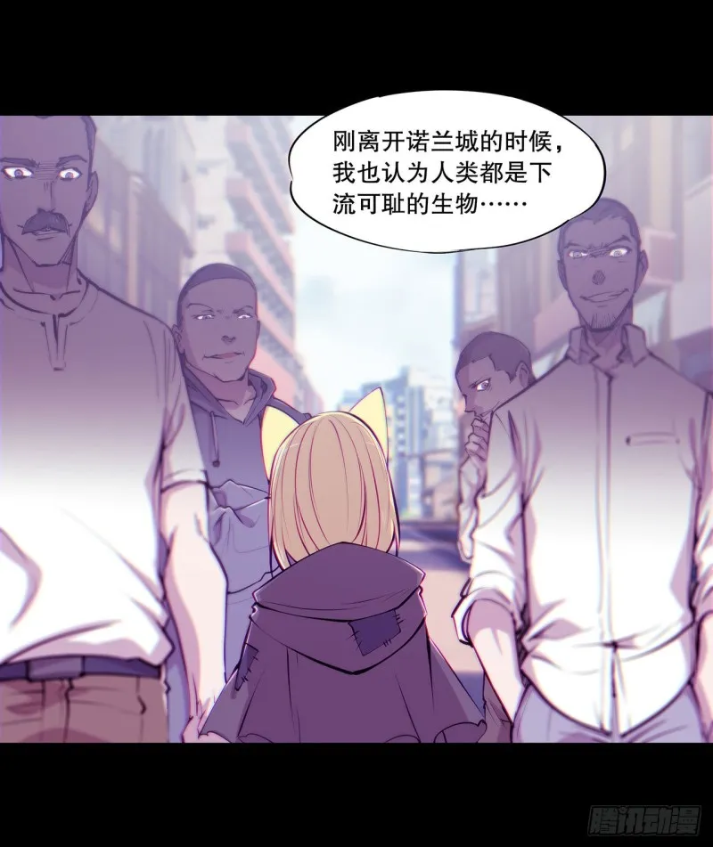 第119话 我相信他 第15页