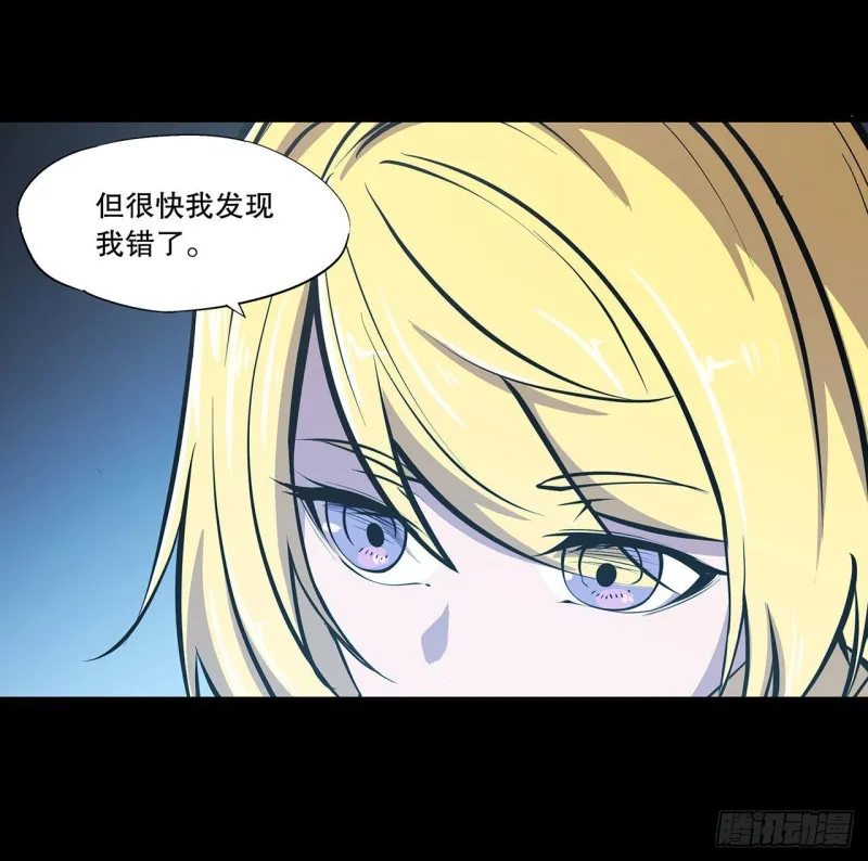 第119话 我相信他 第16页