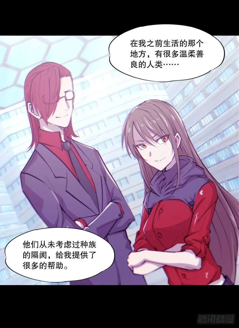 第119话 我相信他 第17页