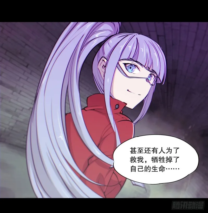 第119话 我相信他 第18页