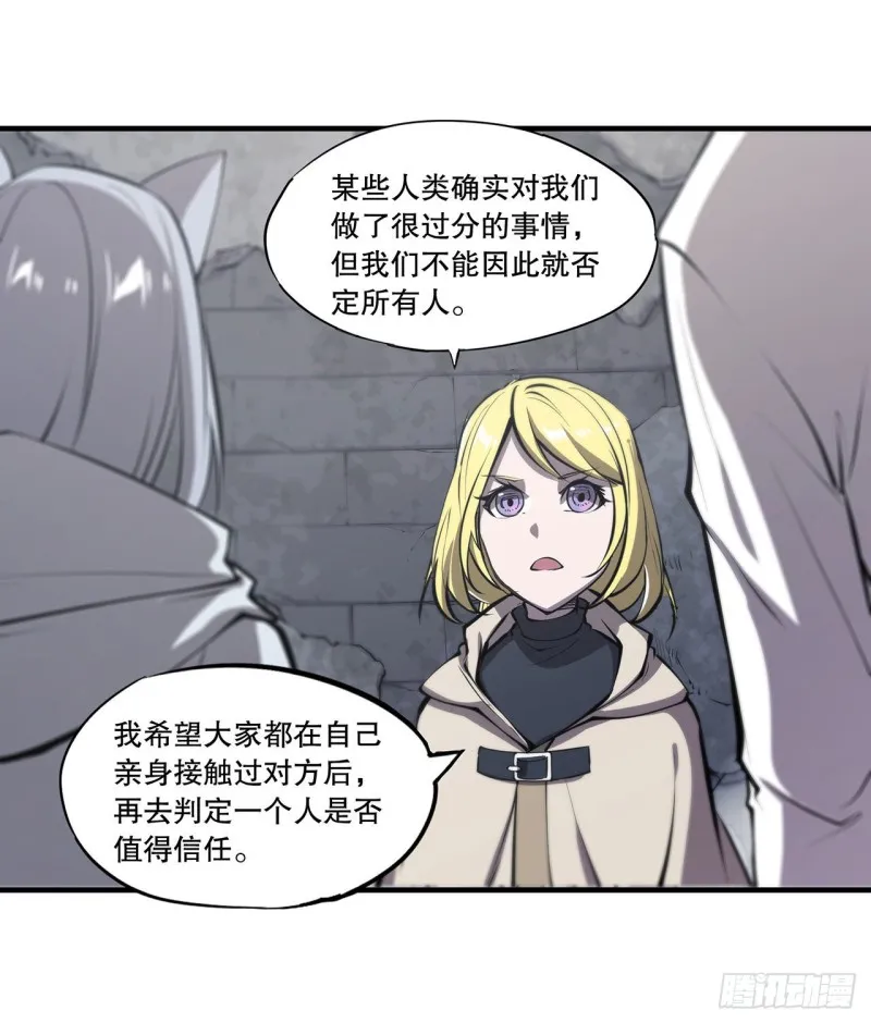 第119话 我相信他 第19页