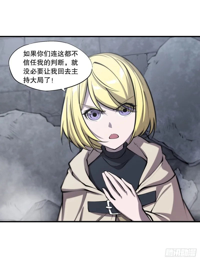 第119话 我相信他 第21页
