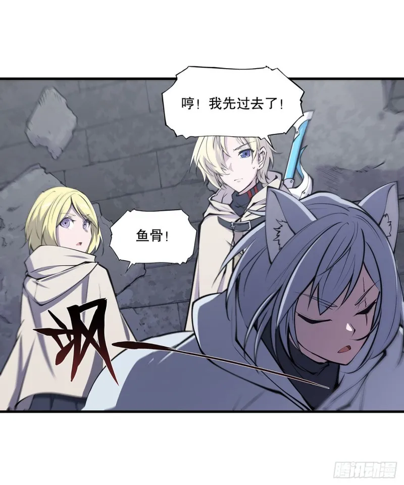 第119话 我相信他 第23页