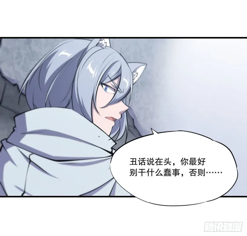 第119话 我相信他 第24页