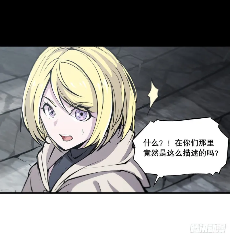 第119话 我相信他 第28页