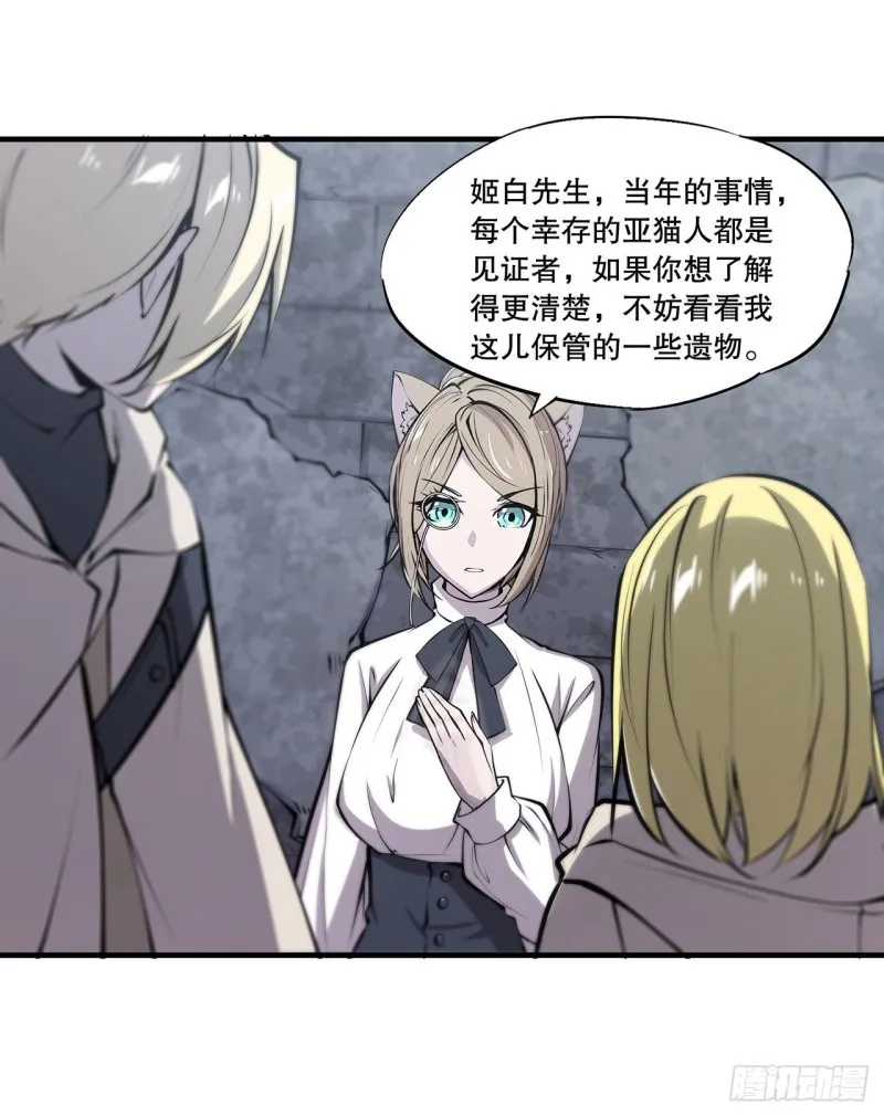 第119话 我相信他 第29页