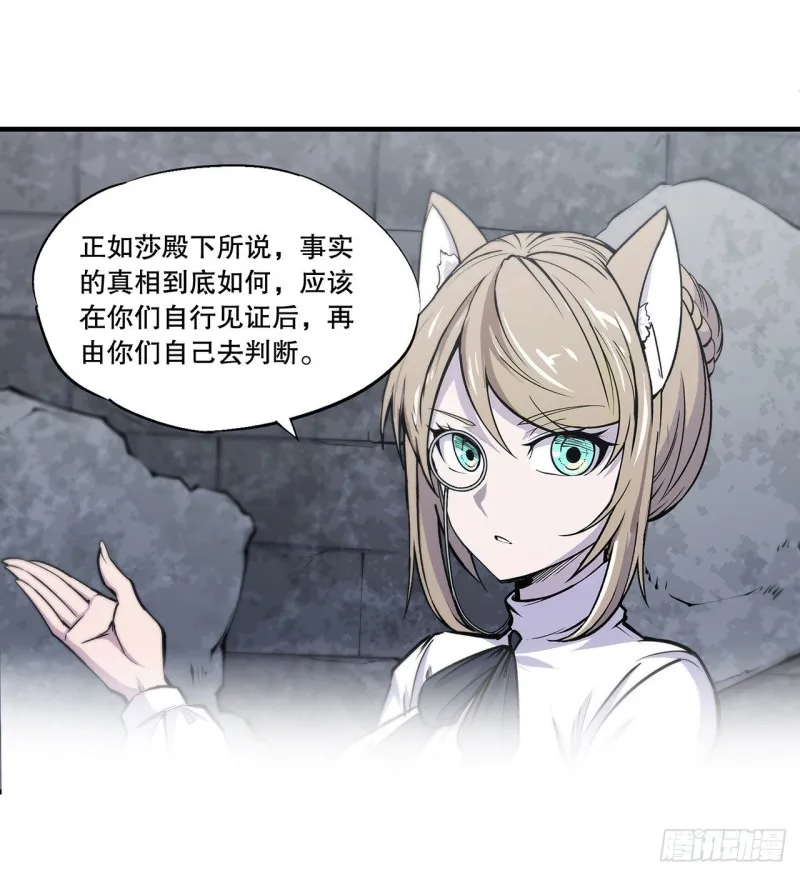 第119话 我相信他 第30页